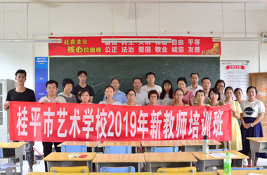 球友会网页版2019年新教师培训班