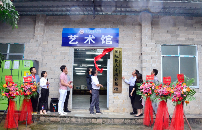 球友会网页版国际化人才培养基地揭牌仪式圆满成功