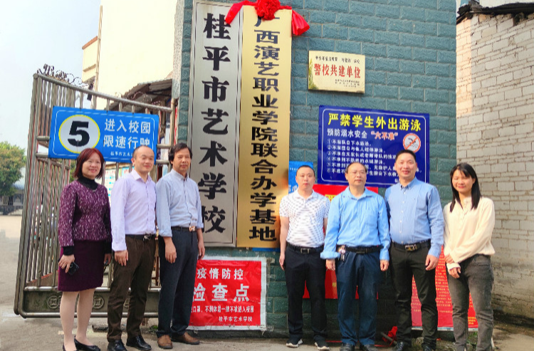 球友会网页版与广西演艺职业球友会网页版举行签约暨揭牌仪式