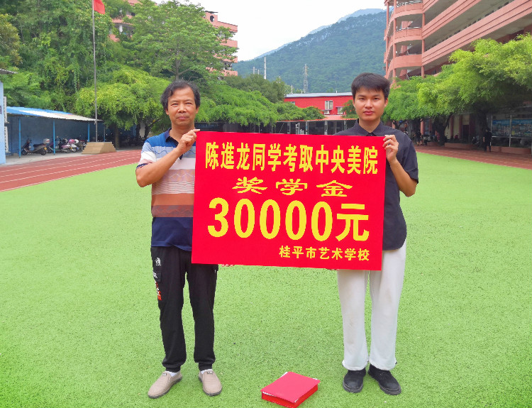 恭喜我校学生陈進龙考上中央美术球友会网页版！