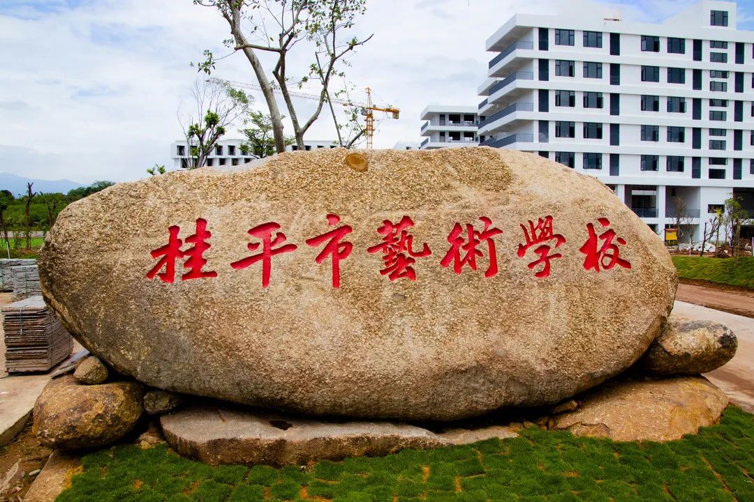 球友会网页版新校区2022年秋季期于8月29日正式开学