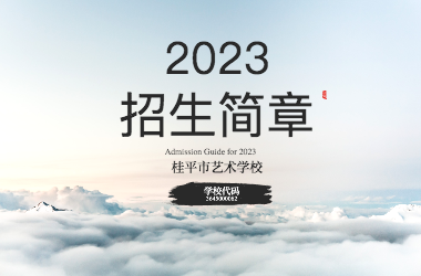 2023年球友会网页版招生简章