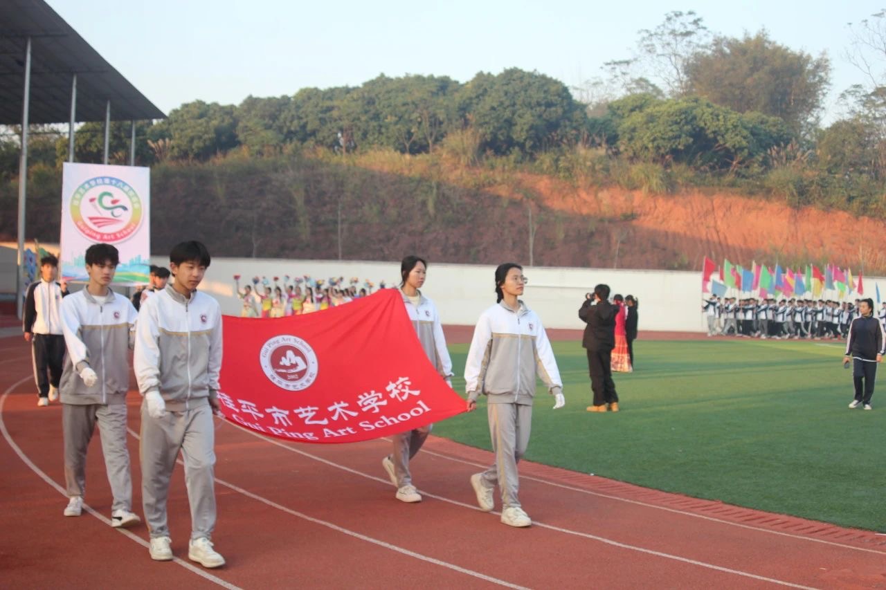 球友会网页版第十八届校运会开幕式 丨 球友会网页版
