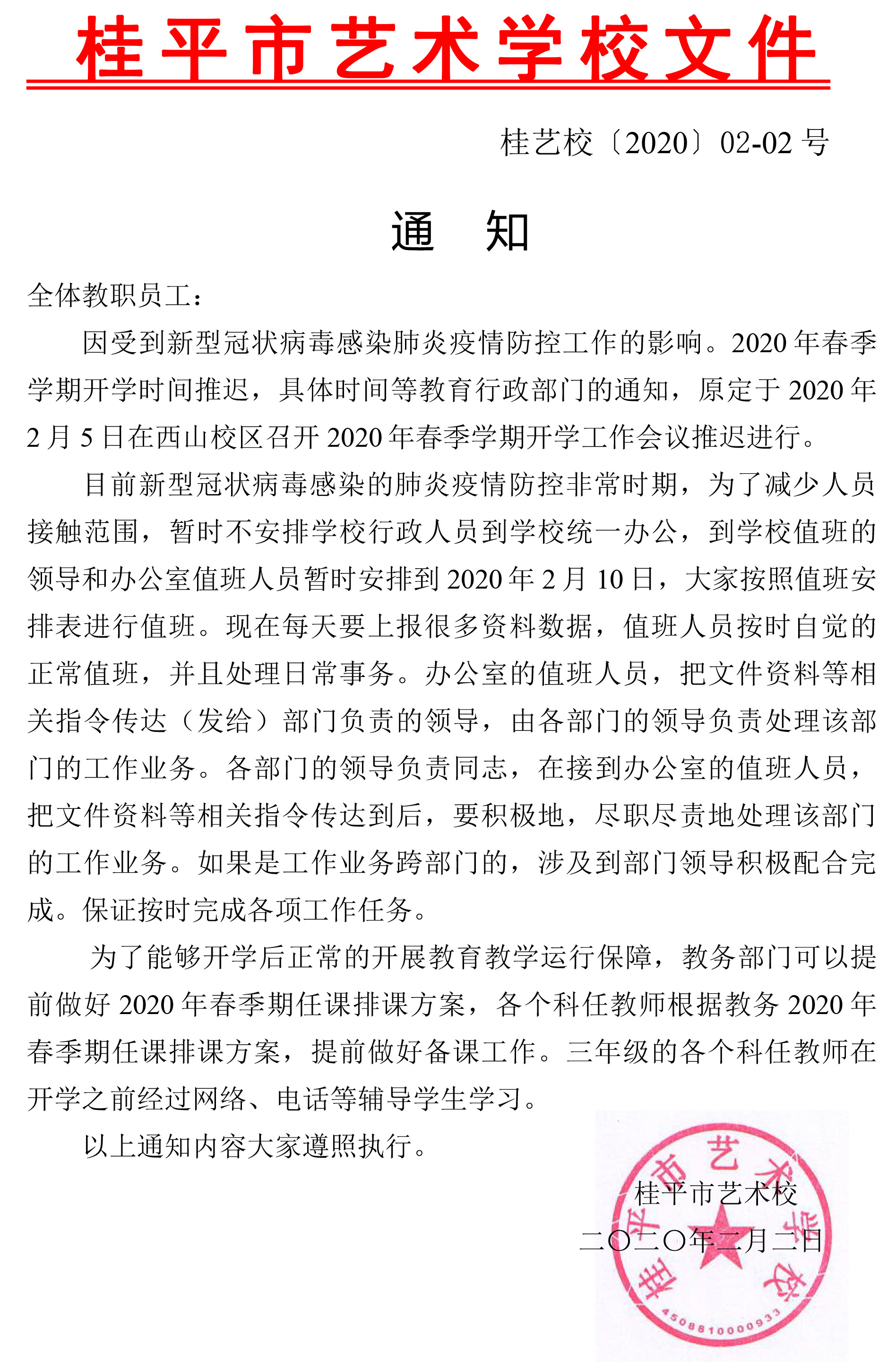 球友会网页版通知.jpg