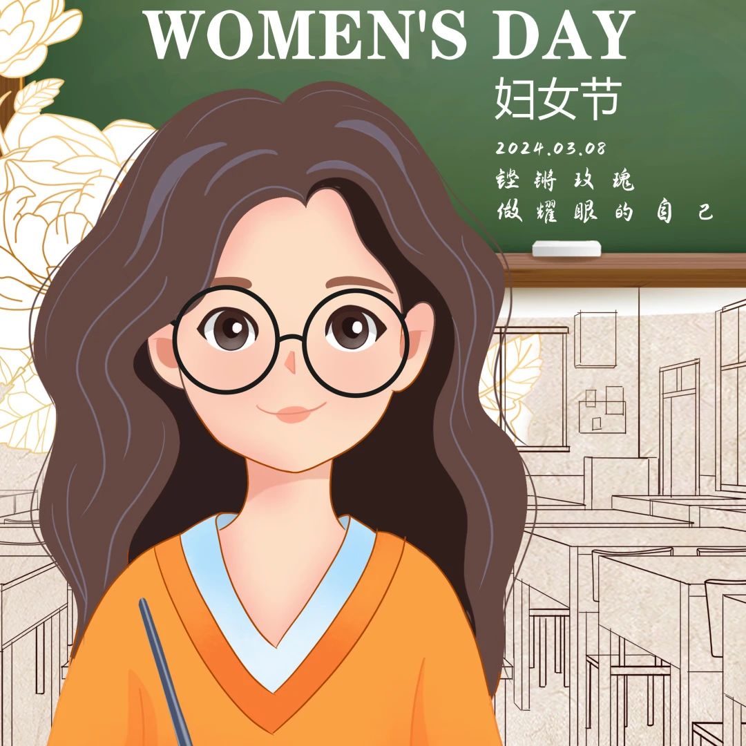 我校开展庆 “三八”国际妇女节系列活动 丨 球友会网页版
